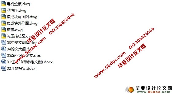 流水线专用镗床液压动力系统设计-液压站设计