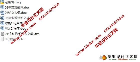速度转速数字测量系统设计(AT89C51,含CAD电路图)
