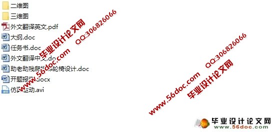 助老助残爬楼梯轮椅的设计(含CAD图,PROE三维,仿真运动视频)