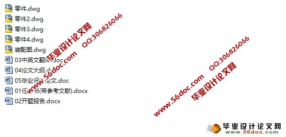 半自动平压模切机送料机构设计(含CAD零件图装配图)