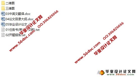 基于ANSYS的汽车车架结构有限元分析(含CAD图,CATIA三维)