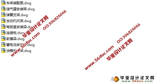 基于ANSYS的汽车车架结构有限元分析(含CAD图,CATIA三维)