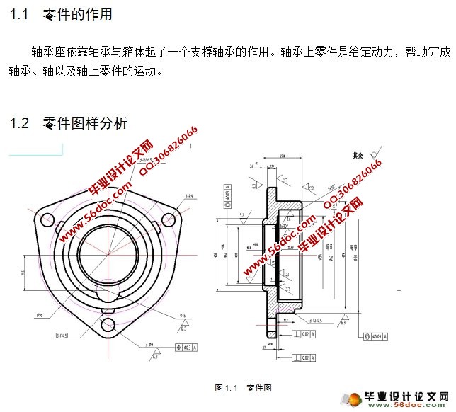 空压机轴承座加工工艺设计及夹具设计(含工艺工序卡)