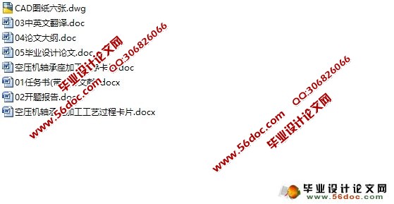 空压机轴承座加工工艺设计及夹具设计(含工艺工序卡)
