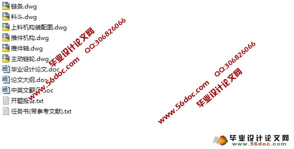 快递包裹上料装置的机构设计(含CAD零件图装配图)