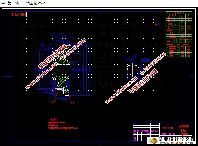 农用车变速器总成的设计(含CAD零件图装配图)