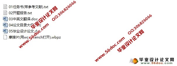 汽车离合器摩擦片的有限元分析(ANSYS)