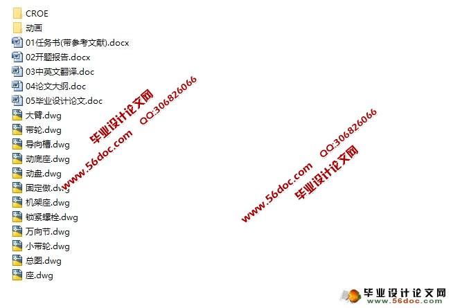 三自由度Delta并联机器人的设计与仿真(含CAD,Croe三维图)