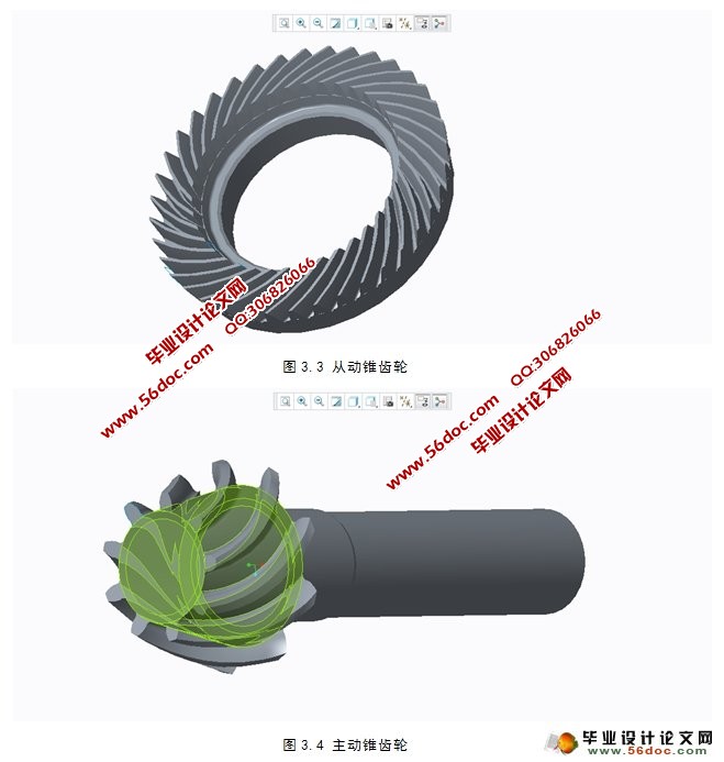 轿车驱动桥设计(含ProE三维图)
