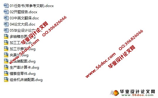 镗套座两侧面4×M10螺纹底孔组合钻床及夹具设计