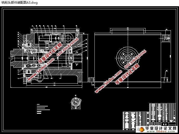 齿轮箱壳体双面铣专用机床及夹具设计(含CAD零件图装配图)