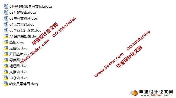 连接座体的机械加工工艺设计及夹具设计