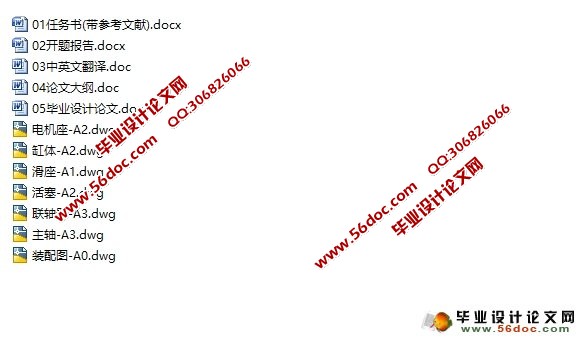 型材铆接机机械结构设计(含CAD零件图装配图)