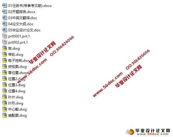 垂直轴风机叶片变偏角机构设计(含CAD图,ProE三维)