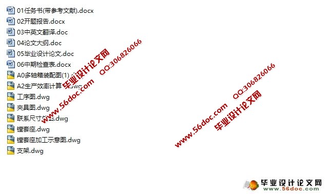 镗套座底面4×M18螺纹底孔组合钻床及夹具设计(含CAD零件图装配图)