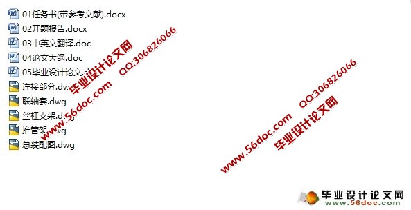 弯管机的结构设计(含CAD零件图装配图)