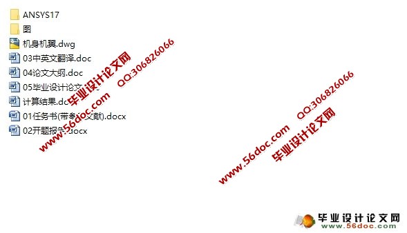 机翼机身对接结构三维断裂有限元分析(ANSYS)