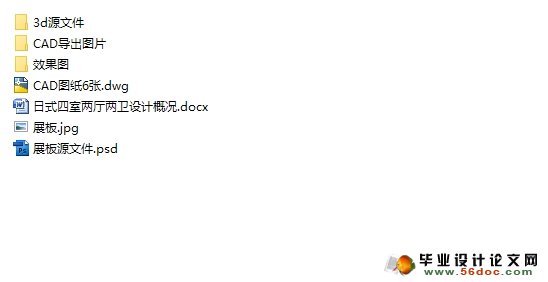 日式室内设计(附效果图,3D源文件,CAD图,展板)