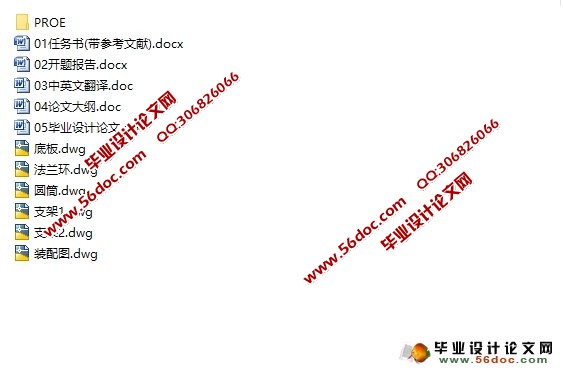 智能型道路交通监视器的结构设计及零件的制造(含CAD图,ProE三维)