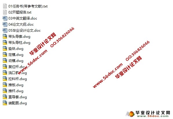 齿轮链轮套注塑模具设计(含CAD零件图装配图)