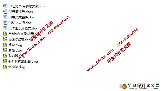 50/10t双梁桥式起重机小车起升机构设计(含CAD零件图装配图)