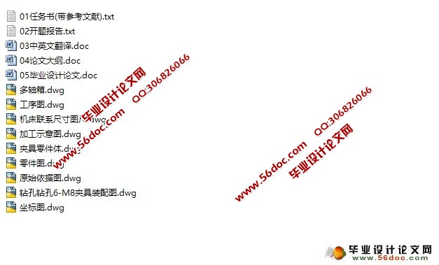 曲轴箱箱盖缸孔端面螺纹底孔组合钻床及夹具设计(含CAD图)