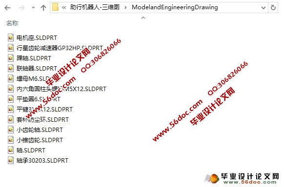 智能助行机器人设计-行走机构与机械系统设计(附SolidWorks三维图)