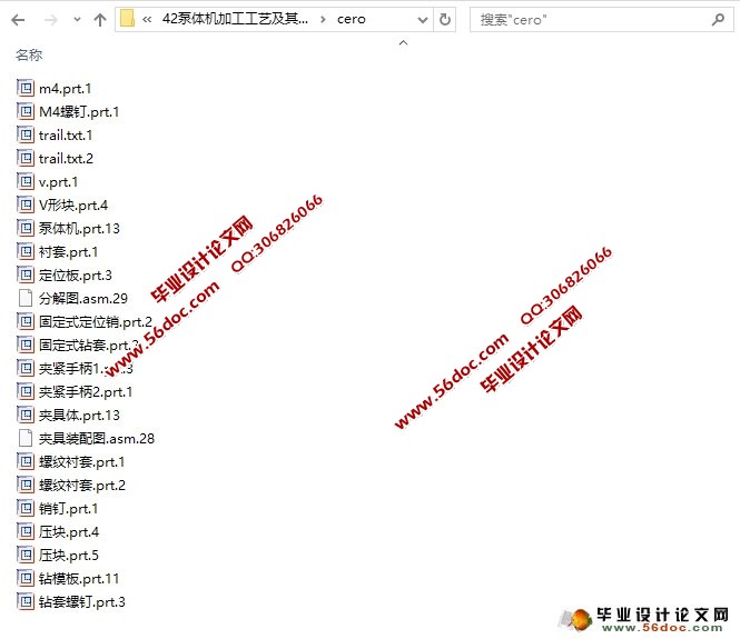 泵体的加工工艺及专用夹具设计(含CAD图,CREO三维图,工序工艺卡)