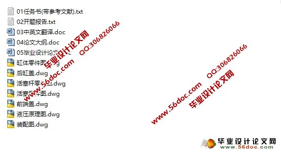 立式成型铣加工专用机床液压动力系统-执行元件设计