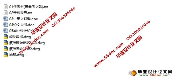 发动机端面铣加工专用机床动力系统设计液压站设计(含CAD图)