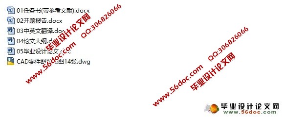 某修饰塑料件注塑模具设计(含CAD零件图装配图)