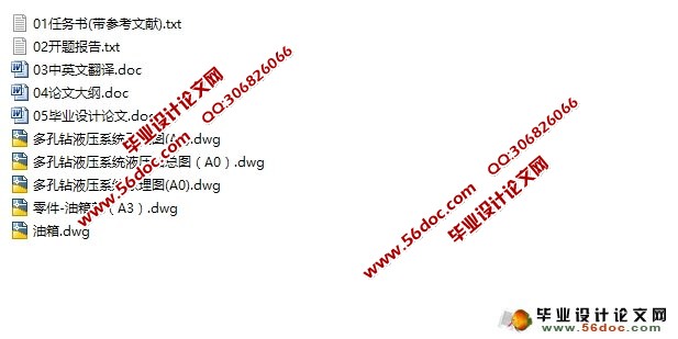 发动机箱体加工多孔钻削组合机床液压动力系统设计-液压站设计