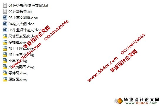 曲轴箱箱盖底面12孔组合钻床及夹具设计(含CAD零件图夹具装配图)