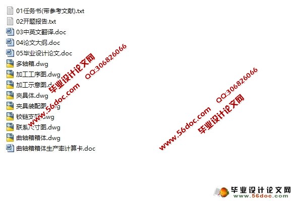 曲轴箱箱体底面4×Φ18孔组合钻床及夹具设计(含CAD图)