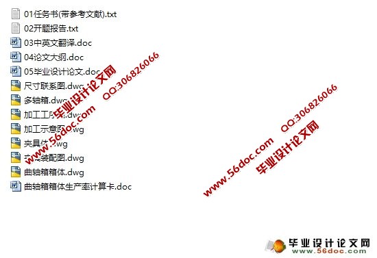 曲轴箱箱体左侧面3×M6螺纹底孔组合钻床及夹具设计(含CAD图)