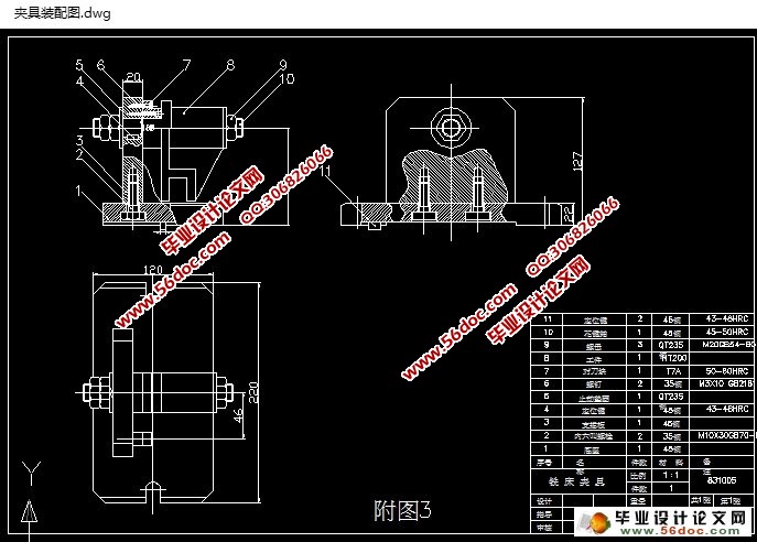 CA6140车床拨叉零件的机械加工工艺规程及工艺装备(课程设计)