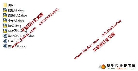 巷道堆垛类自动化立体车库设计(含CAD图)