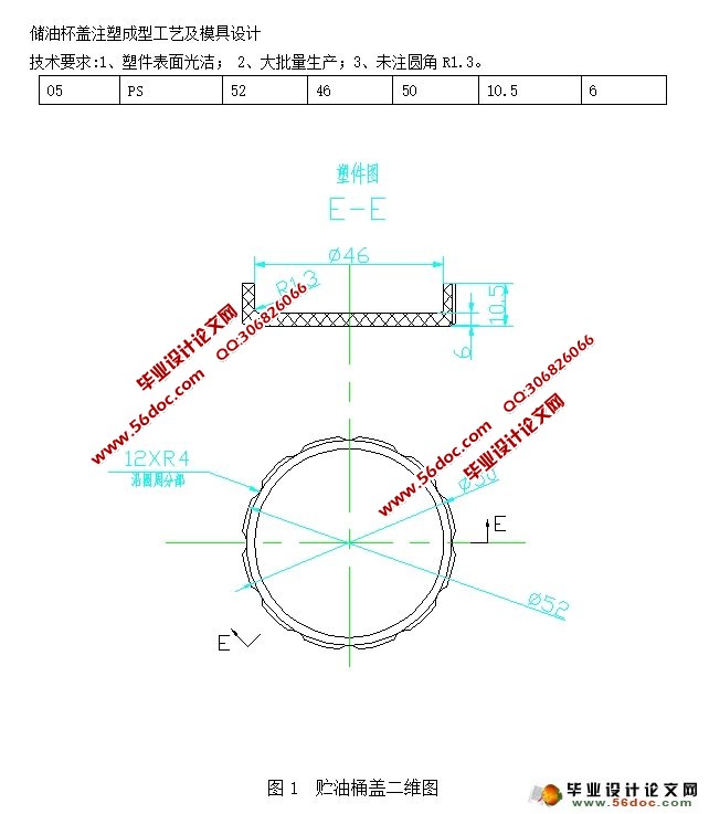 ���ͱ���(����Ͱ��)ע��ģ�����(��CAD���ͼװ��ͼ)