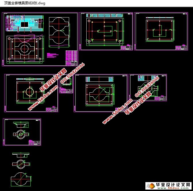 Φ23顶盖冲压工艺及模具设计(含CAD零件图装配图)