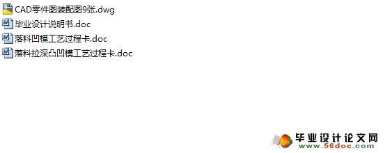 筒盖冲裁模具的设计(含CAD图,工艺过程卡)