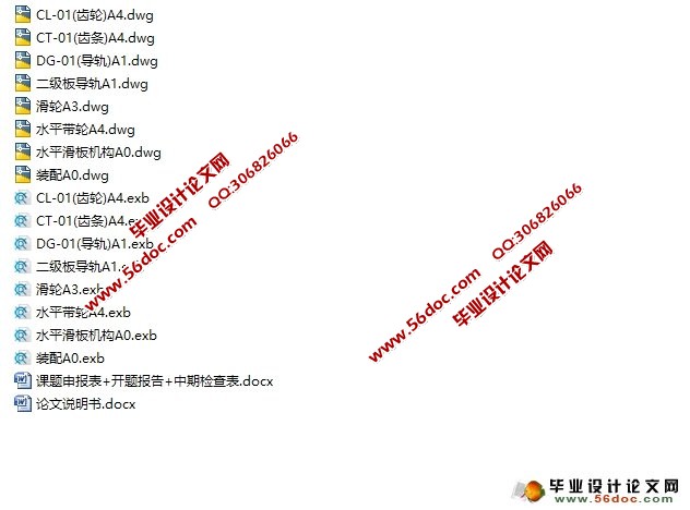 图书馆AGV小车取料增速机构设计(含CAD图纸,CAXA图)