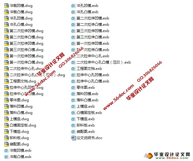 端盖级进模的设计及其制造工艺(冲压模具)