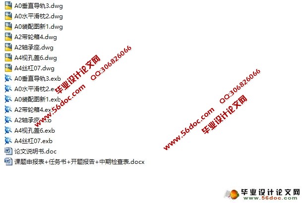 加工中心侧铣头结构设计(含CAD图,CAXA图)