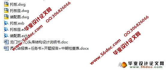 龙门加工中心头库结构设计(含CAD图,CAXA图)