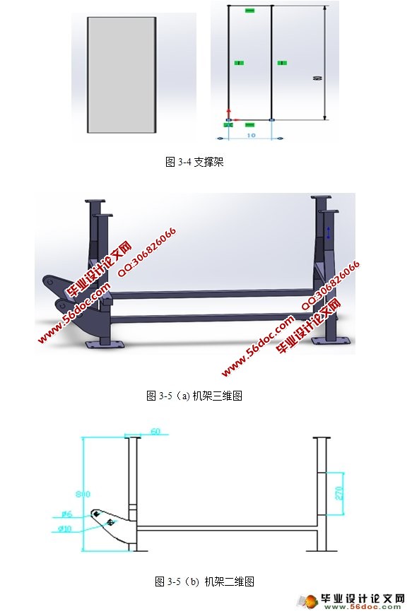 巴旦木脱青皮机的设计(含CAD图,SolidWorks三维)