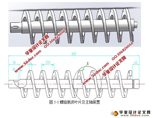 巴旦木脱青皮机的设计(含CAD图,SolidWorks三维)