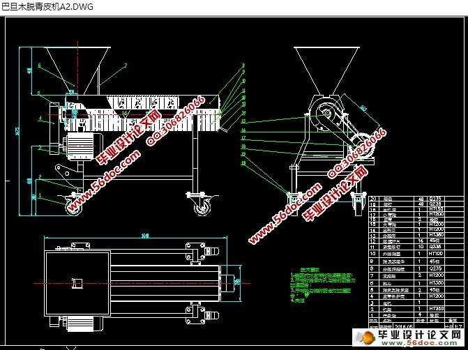 巴旦木脱青皮机的设计(含CAD图,SolidWorks三维)