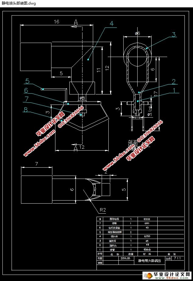 背负式静电喷雾机的设计(农业机械)(含CAD图,SolidWorks三维)