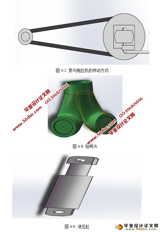 车载式喷药机的设计(农业机械)(含CAD图,SolidWorks三维)