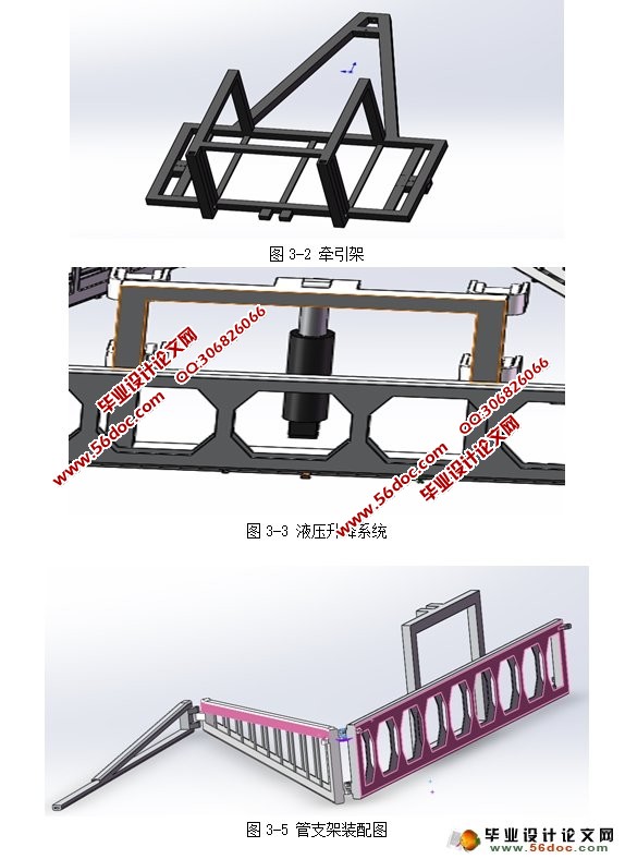 车载式喷药机的设计(农业机械)(含CAD图,SolidWorks三维)